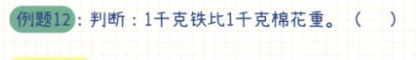 2年级数学易错题