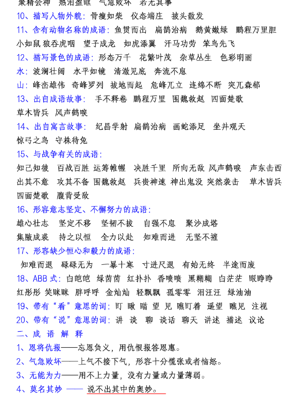 小学必背古诗词