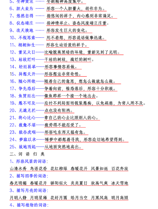 小学必背古诗词