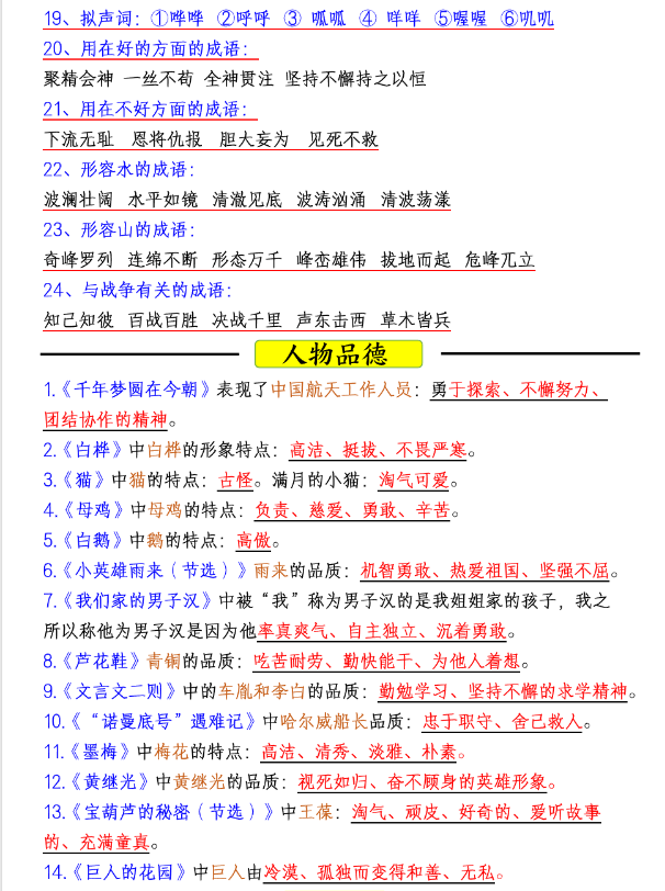 小学必背古诗词