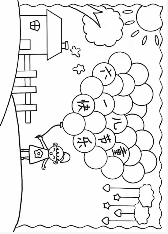 五一手抄报