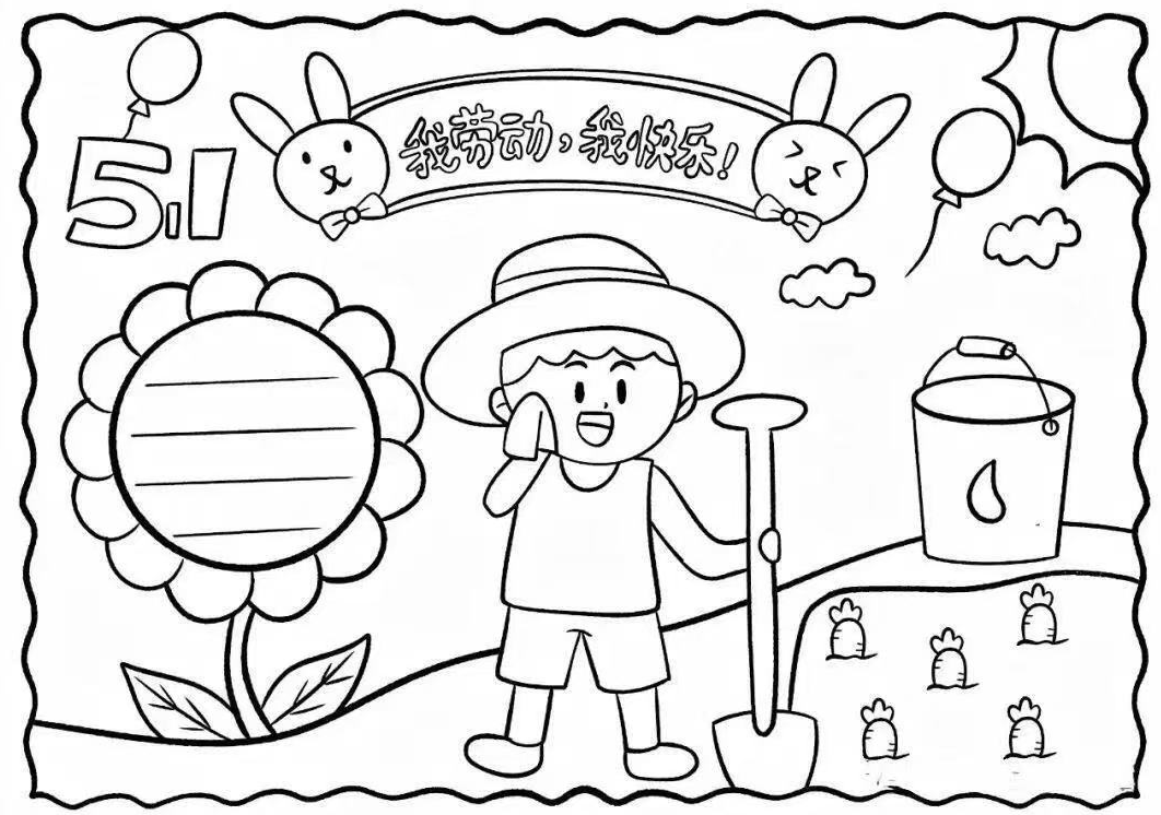 五一手抄报