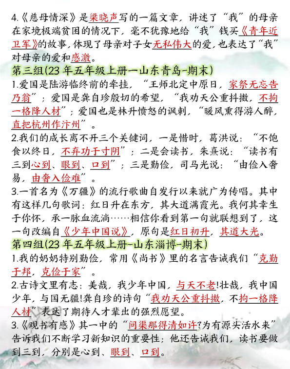 五年级上册语文1-8单元按课文内容填空