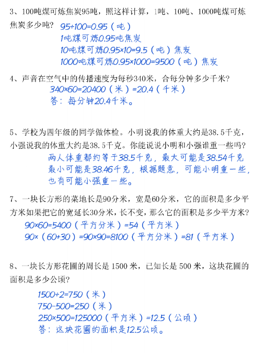四下数学小数点的意义和性质