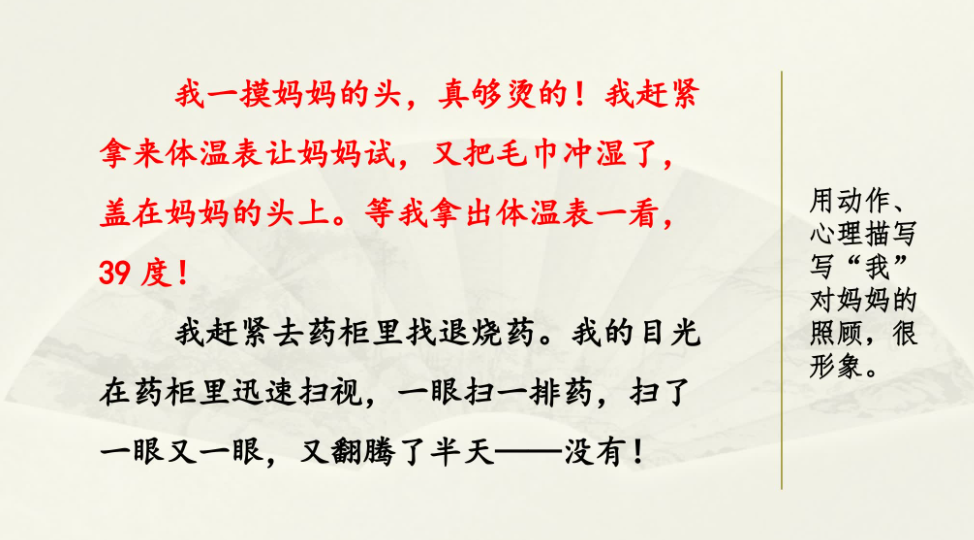教师课件-（我能照顾妈妈，我长大了）