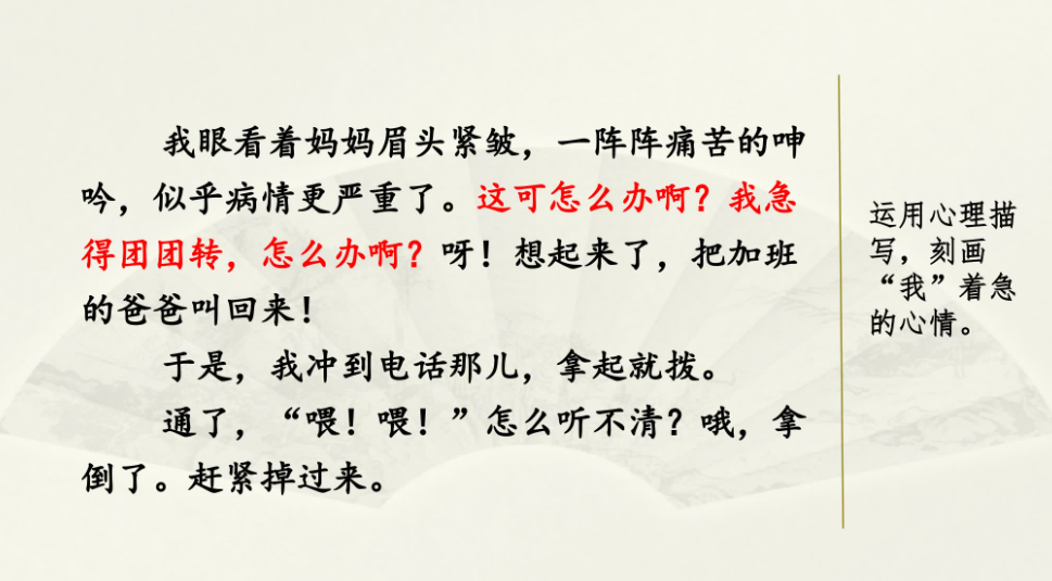 教师课件-（我能照顾妈妈，我长大了）