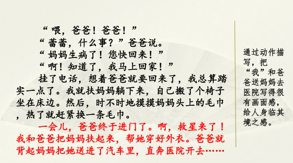 教师课件-（我能照顾妈妈，我长大了）