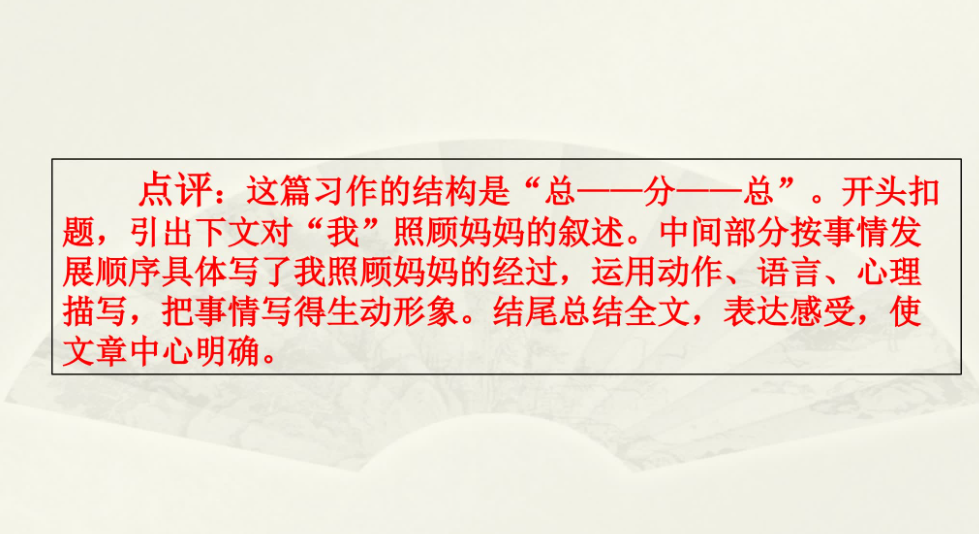 教师课件-（我能照顾妈妈，我长大了）