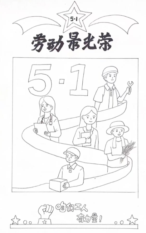 五一手抄报